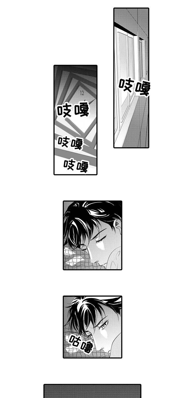 偏执找寻漫画,第9章：生病1图