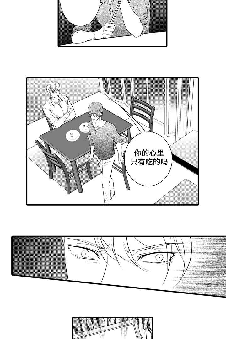 固执探寻漫画,第14章：生气3图