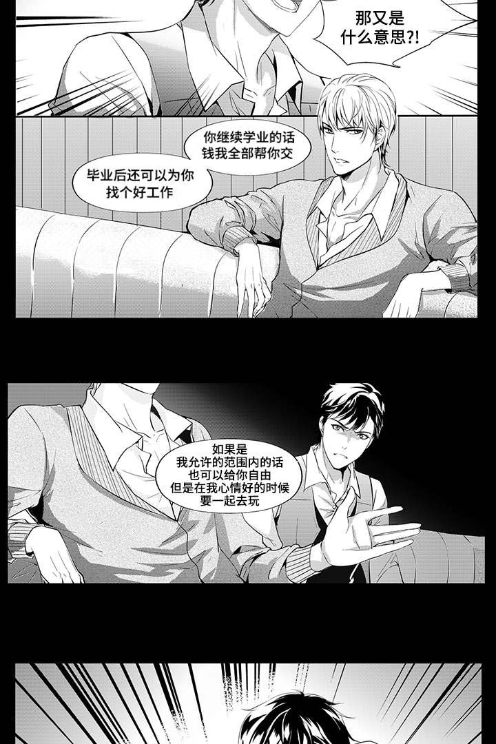 固执探寻漫画,第3章：三年前4图