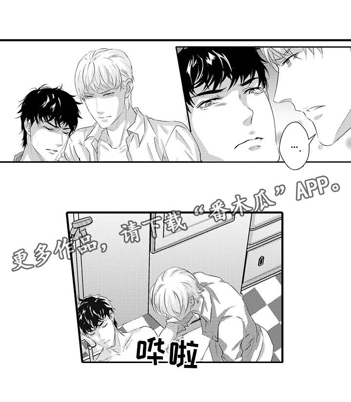 固执探寻漫画,第31章：放手4图