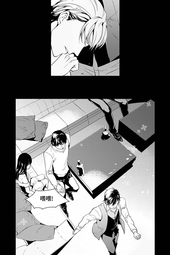 固执探寻漫画,第3章：三年前2图