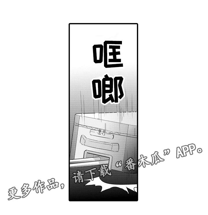 固执探寻漫画,第32章：诱拐4图