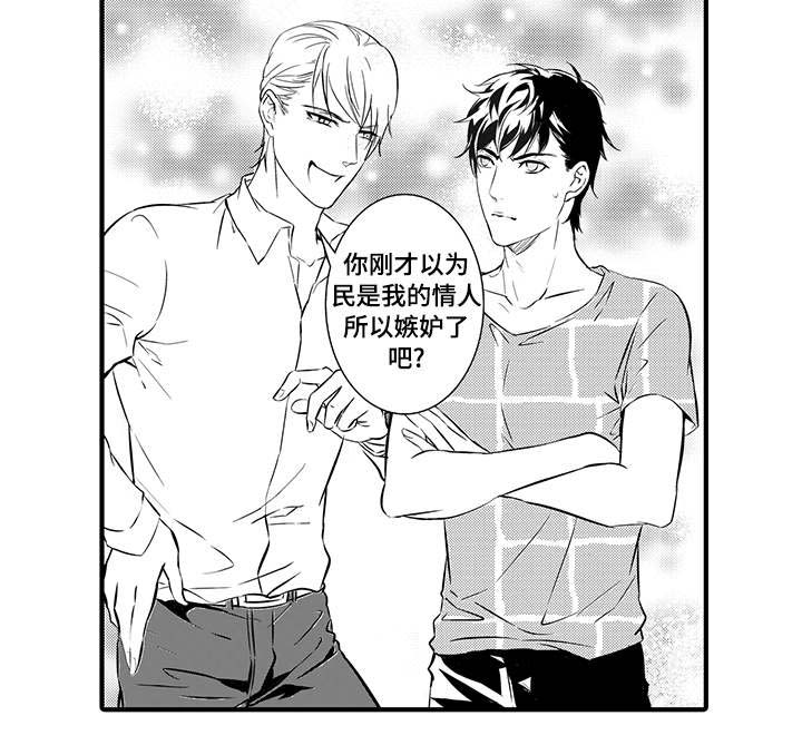 固执探寻漫画,第14章：生气3图