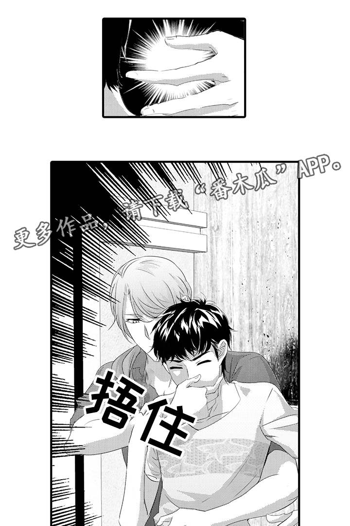 固执探寻漫画,第38章：计划3图
