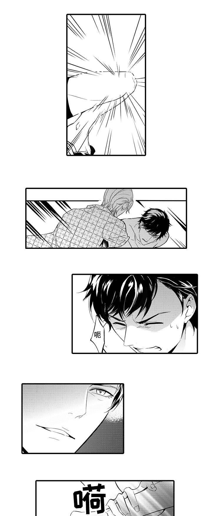 固执探寻漫画,第2章：反抗5图