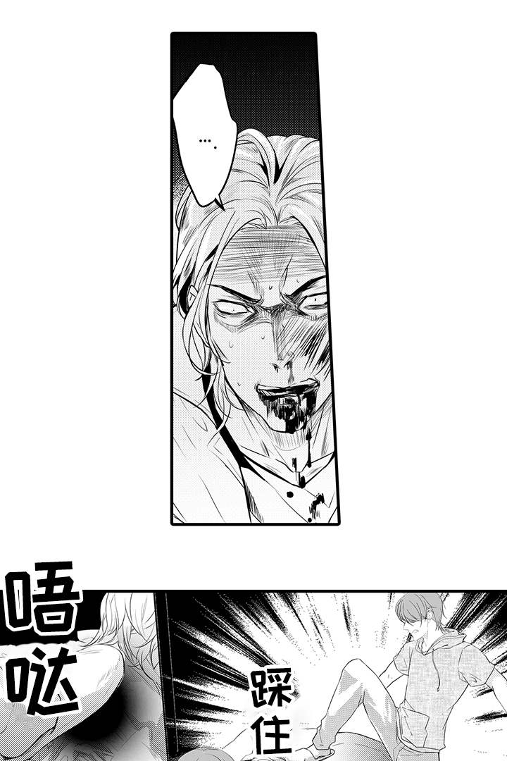 偏执找寻漫画,第19章：杀手1图