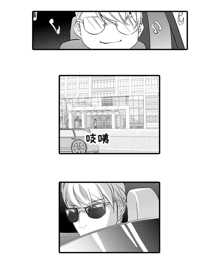 固执探寻漫画,第10章：丹雅4图