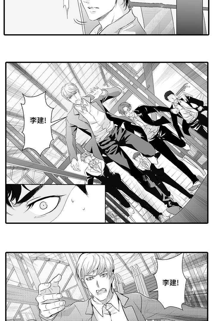 固执探寻漫画,第34章：找到了3图