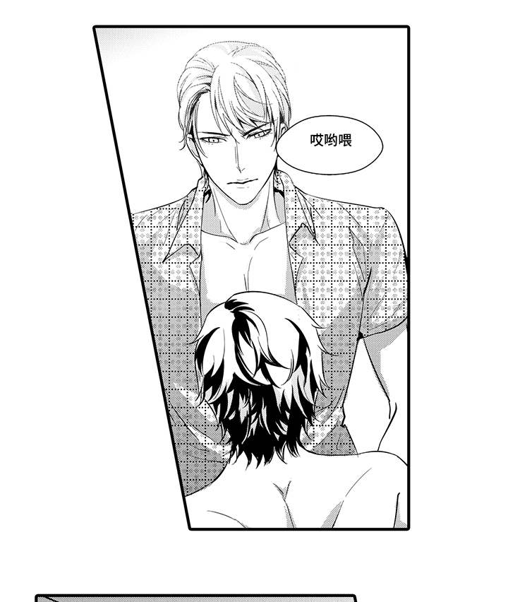 固执探寻漫画,第2章：反抗1图