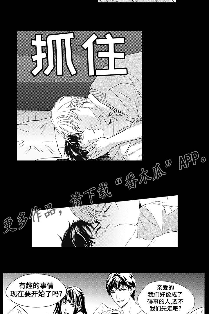 偏执找寻漫画,第5章：羞辱2图