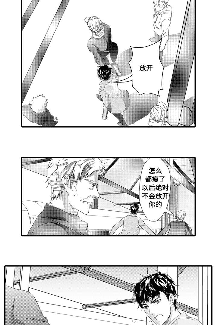 固执探寻漫画,第34章：找到了5图