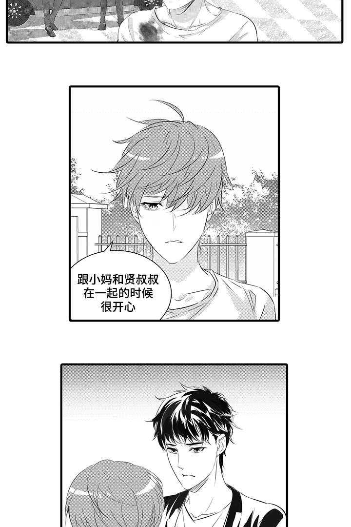 固执探寻漫画,第39章：宿敌1图