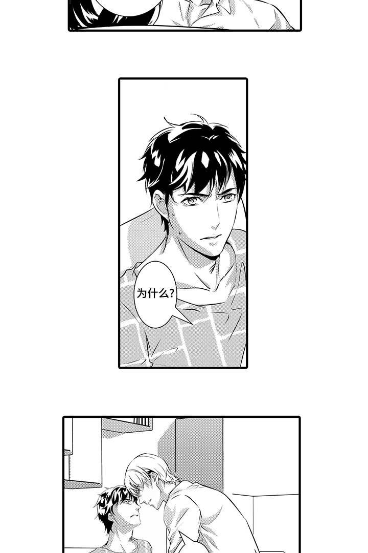 固执探寻漫画,第15章：家族2图