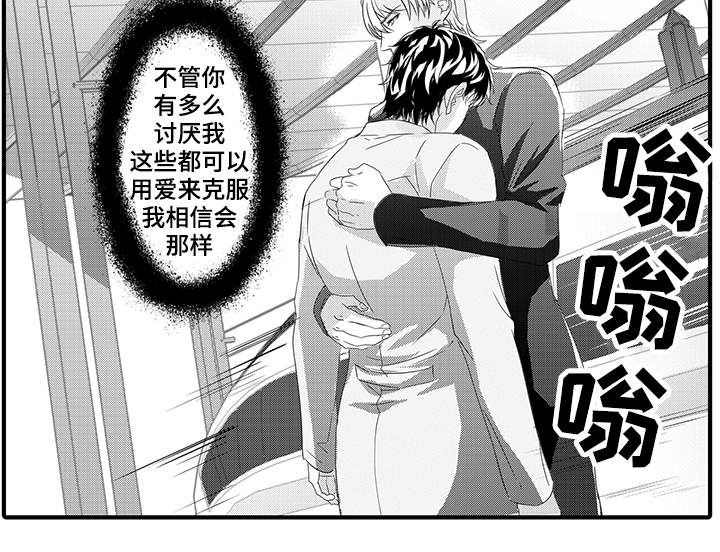 固执探寻漫画,第35章：回到原点4图