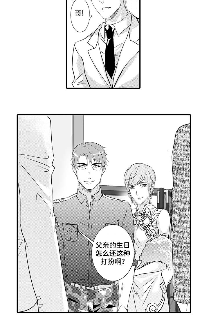 固执探寻漫画,第25章：张司令3图