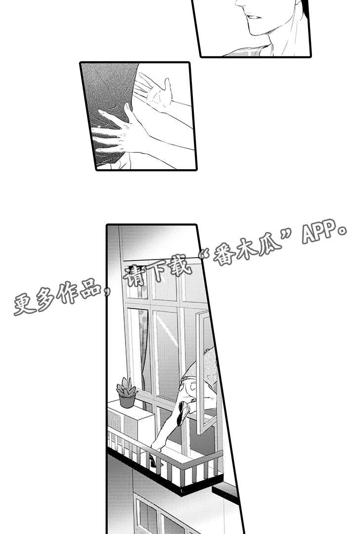 固执探寻漫画,第14章：生气5图