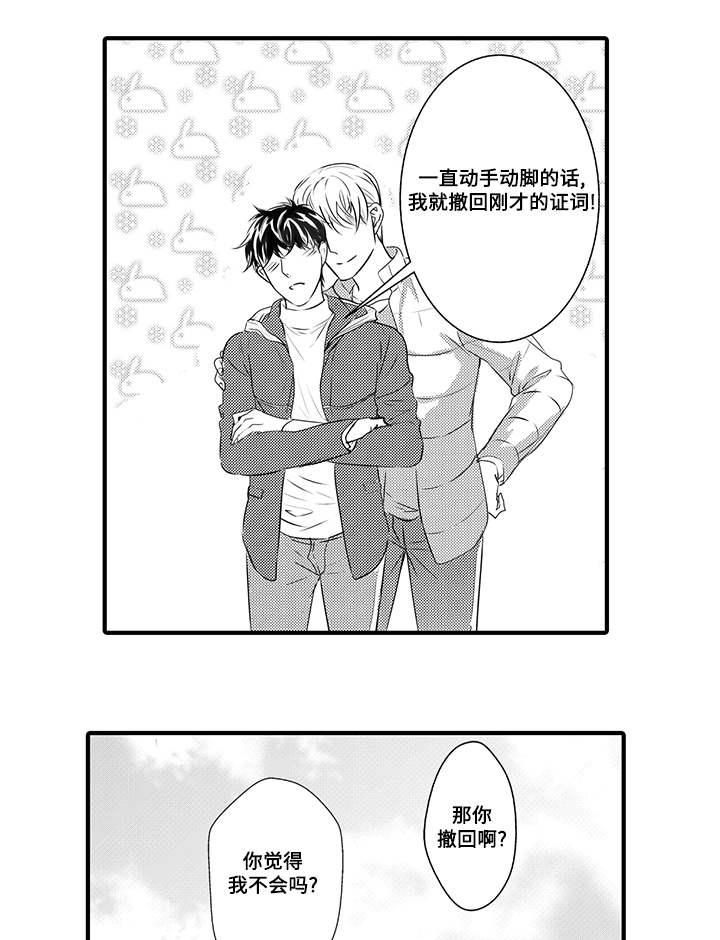固执探寻漫画,第43章：作证（完结）2图