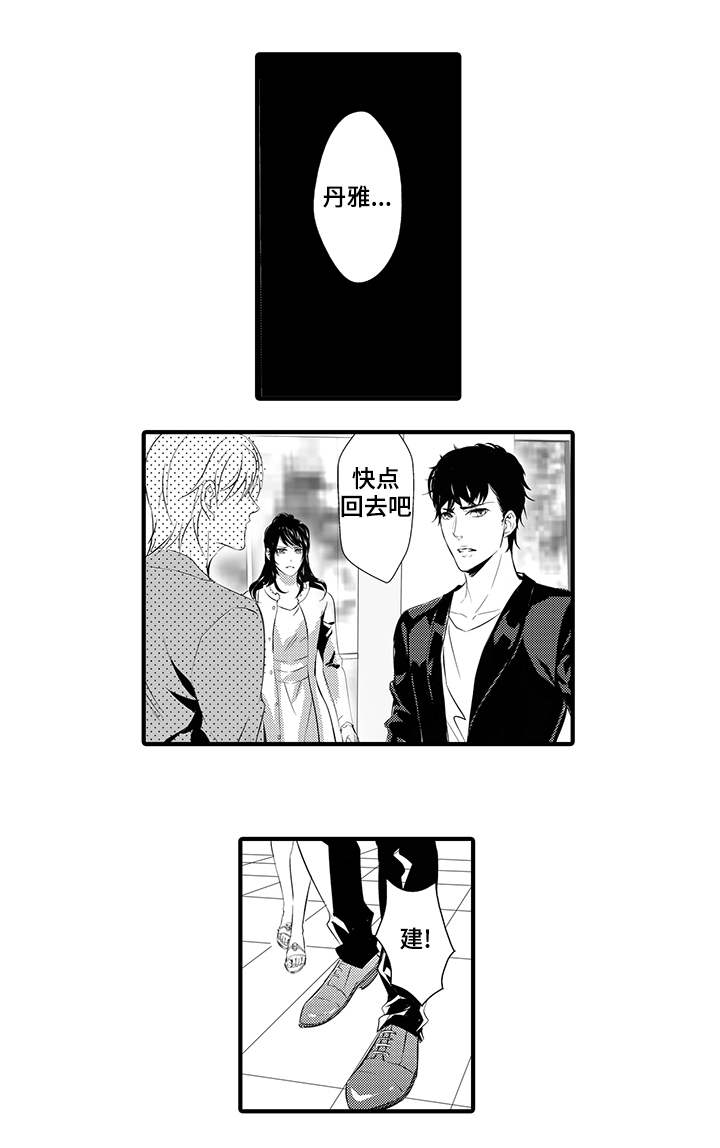 固执探寻漫画,第11章：斯诺克1图