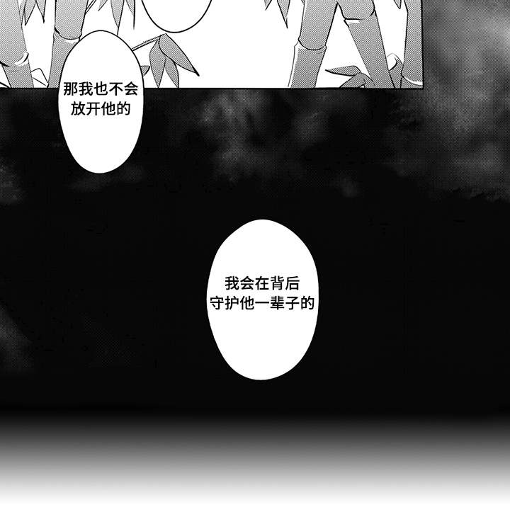 固执探寻漫画,第39章：宿敌4图