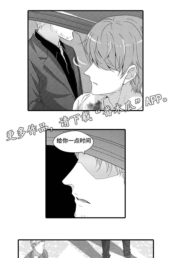 固执探寻漫画,第39章：宿敌1图