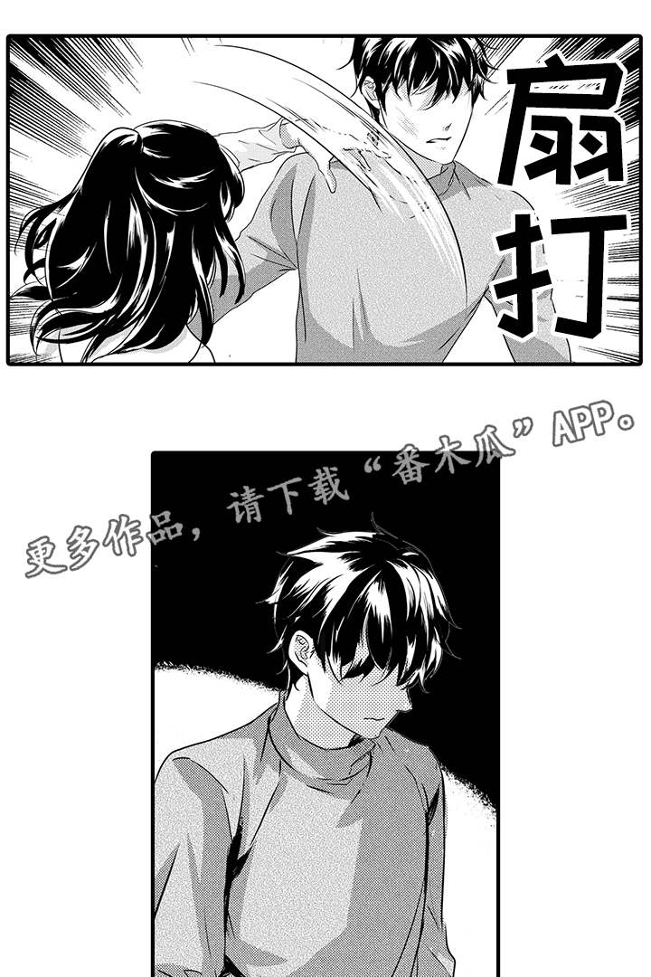 固执探寻漫画,第42章：法庭2图