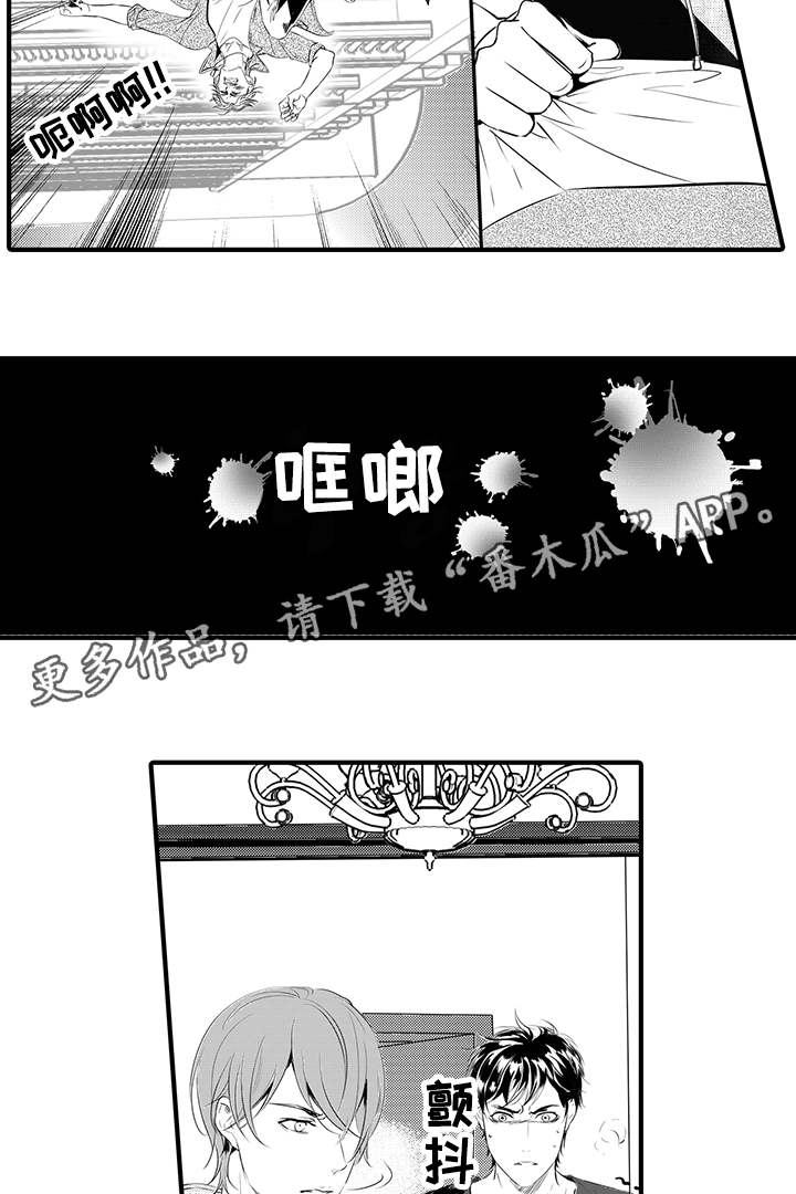 固执探寻漫画,第20章：危机解除4图