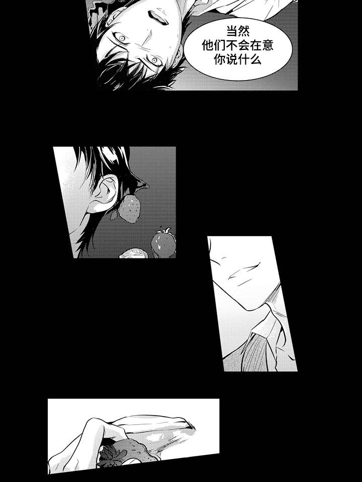 固执探寻漫画,第5章：羞辱2图