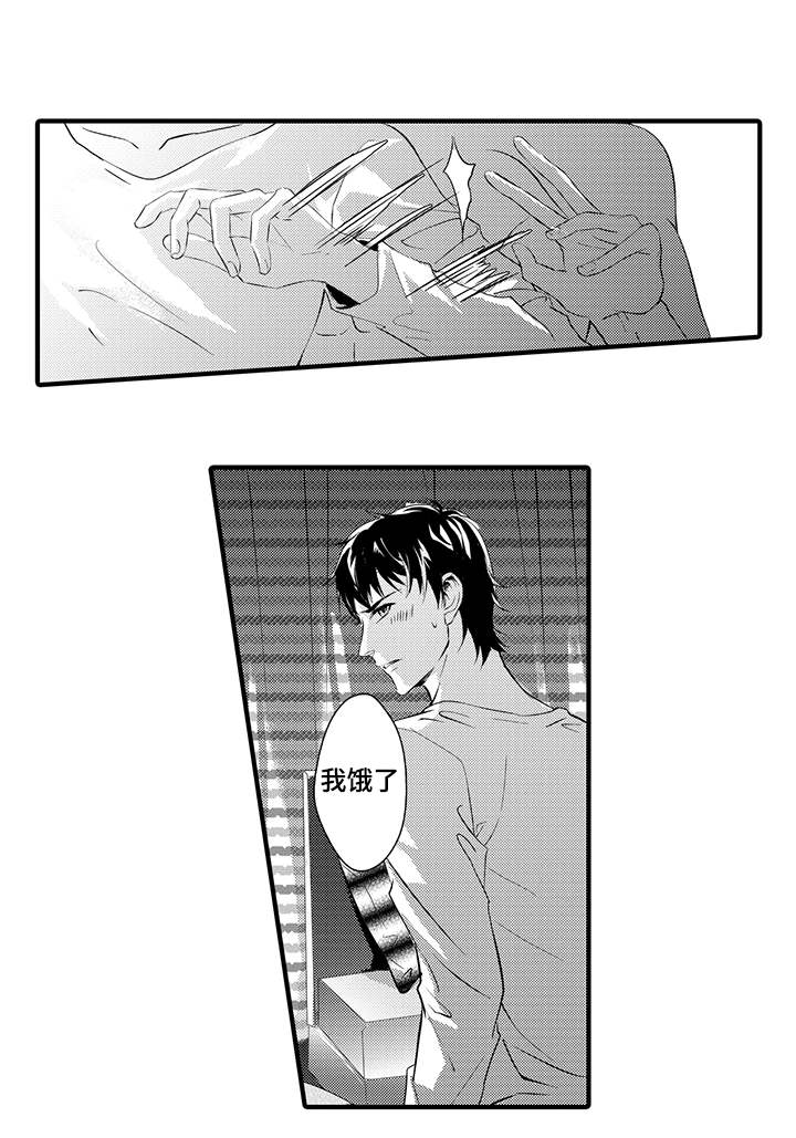 固执探寻漫画,第10章：丹雅1图