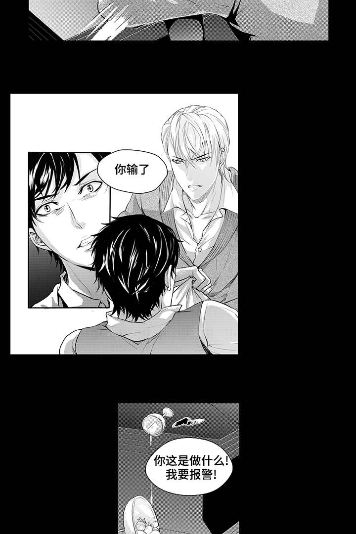 固执探寻漫画,第5章：羞辱5图