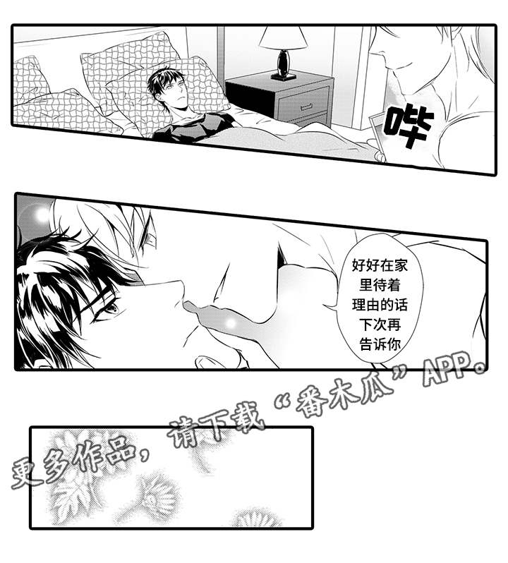固执探寻漫画,第13章：小妈5图