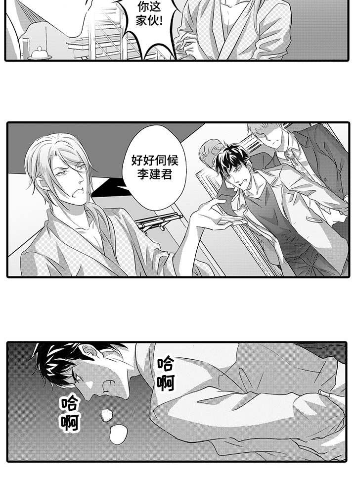 偏执找寻漫画,第32章：诱拐1图