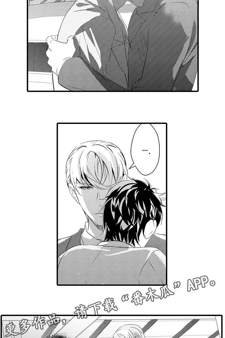 固执探寻漫画,第35章：回到原点3图