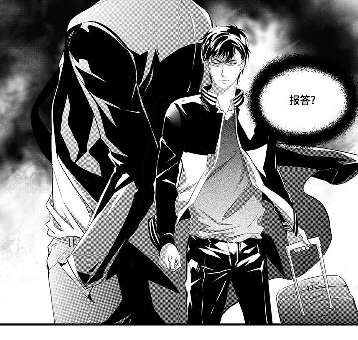 固执探寻漫画,第8章：宠物3图