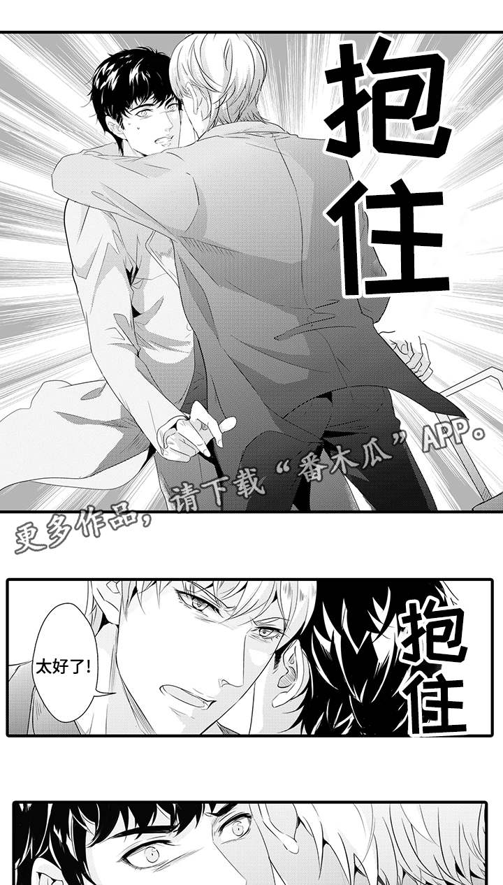 固执探寻漫画,第34章：找到了5图