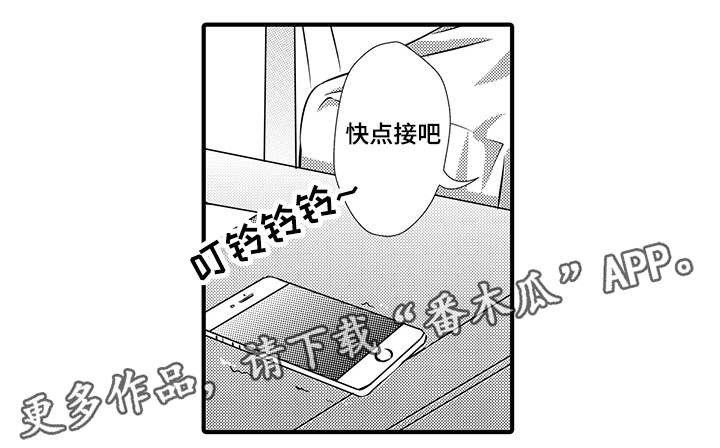 固执探寻漫画,第16章：鉴定结果1图