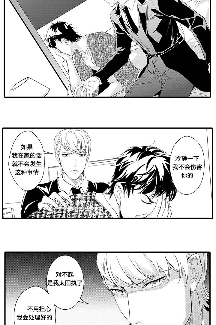 固执探寻漫画,第21章：背后是谁4图