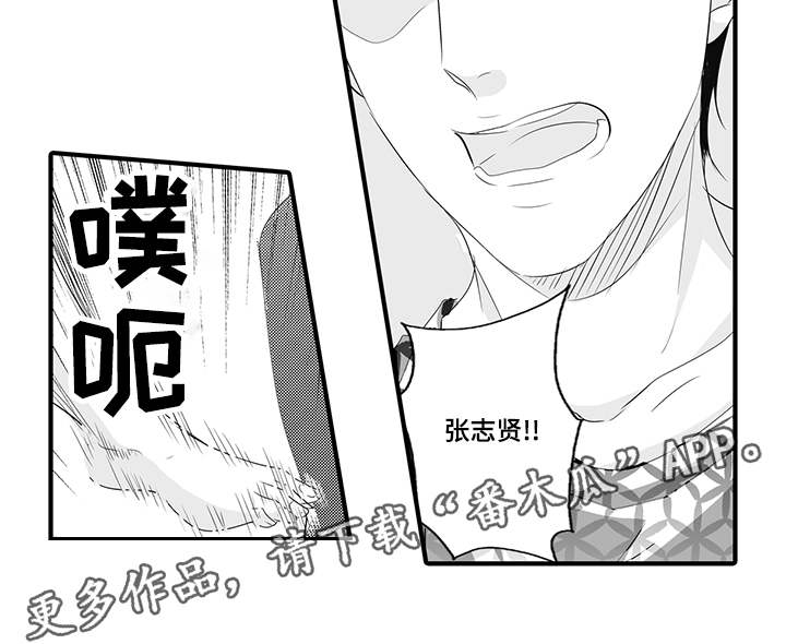固执己见意思是什么漫画,第37章：无法回头2图