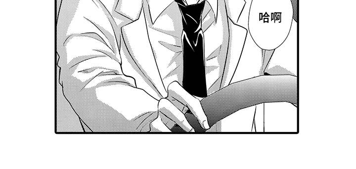 固执探寻漫画,第29章：窃听装置2图