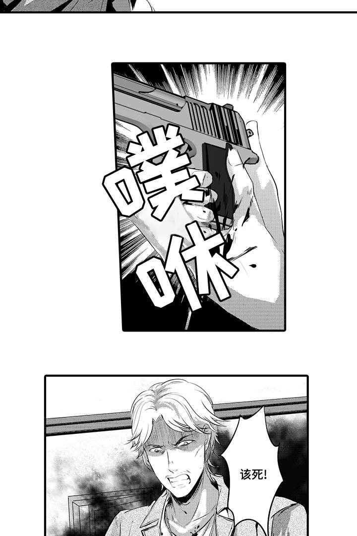 固执探寻漫画,第20章：危机解除5图