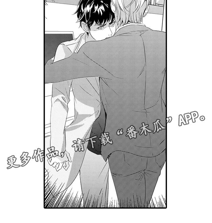 固执探寻漫画,第35章：回到原点1图