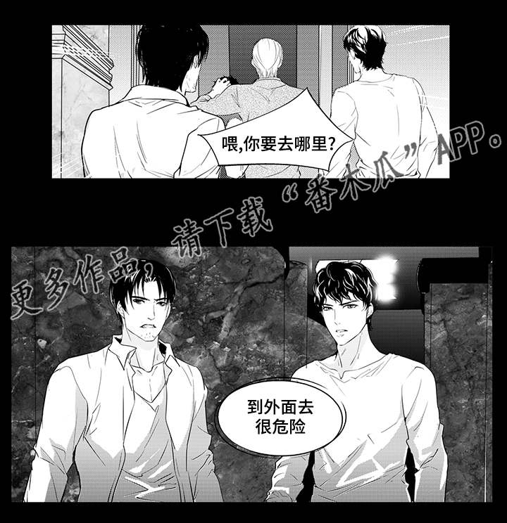 偏执找寻漫画,第5章：羞辱1图