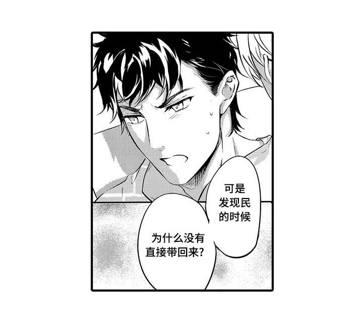 固执探寻漫画,第15章：家族5图