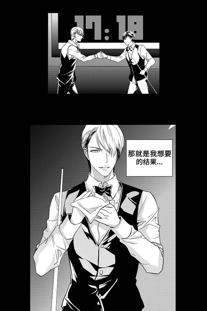 固执探寻漫画,第3章：三年前4图