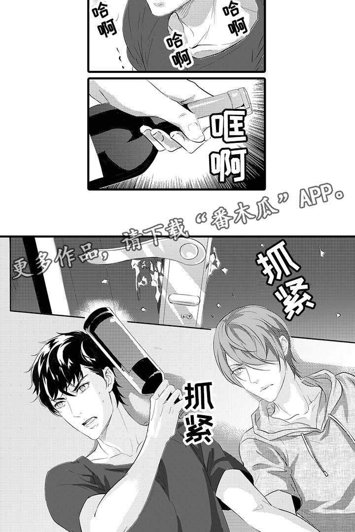 固执探寻漫画,第18章：袭击1图