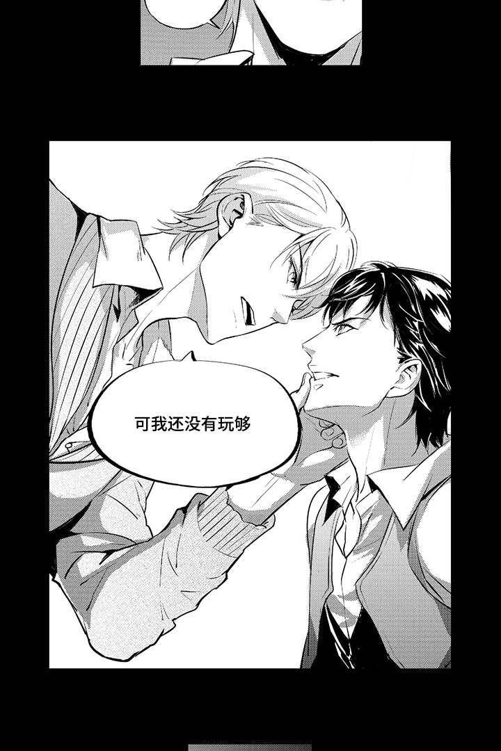 偏执找寻漫画,第4章：机会2图