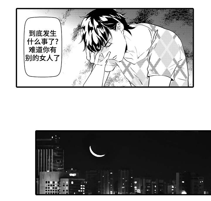 固执探寻漫画,第16章：鉴定结果5图