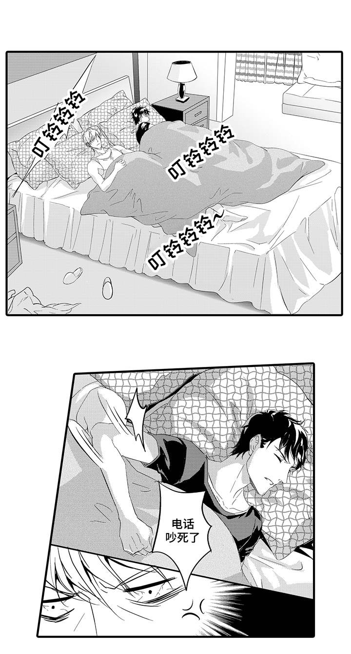 固执探寻漫画,第13章：小妈1图