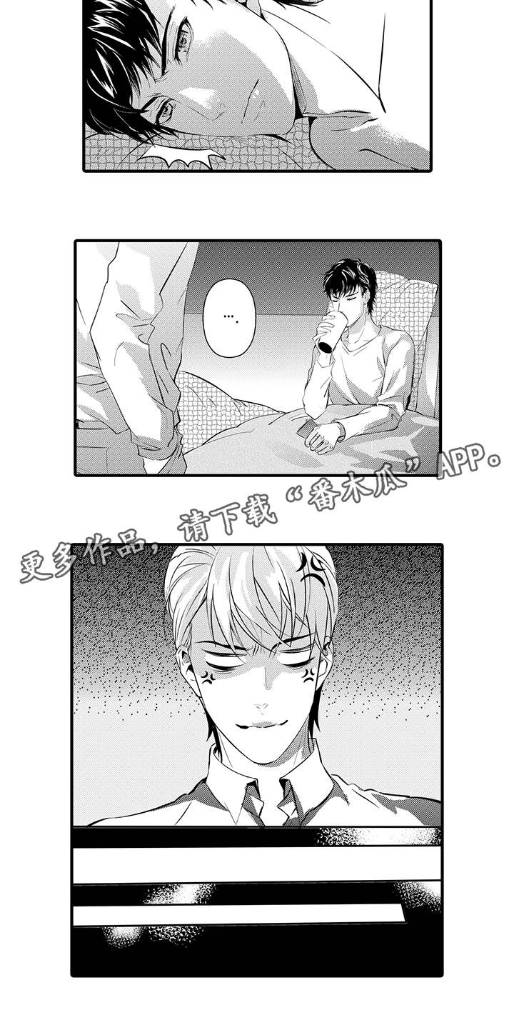 偏执找寻漫画,第9章：生病5图