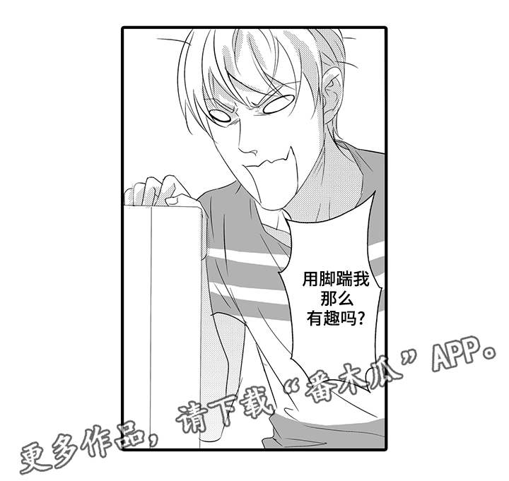 固执己见意思是什么漫画,第37章：无法回头5图