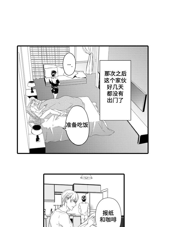 固执探寻漫画,第12章：惩罚4图
